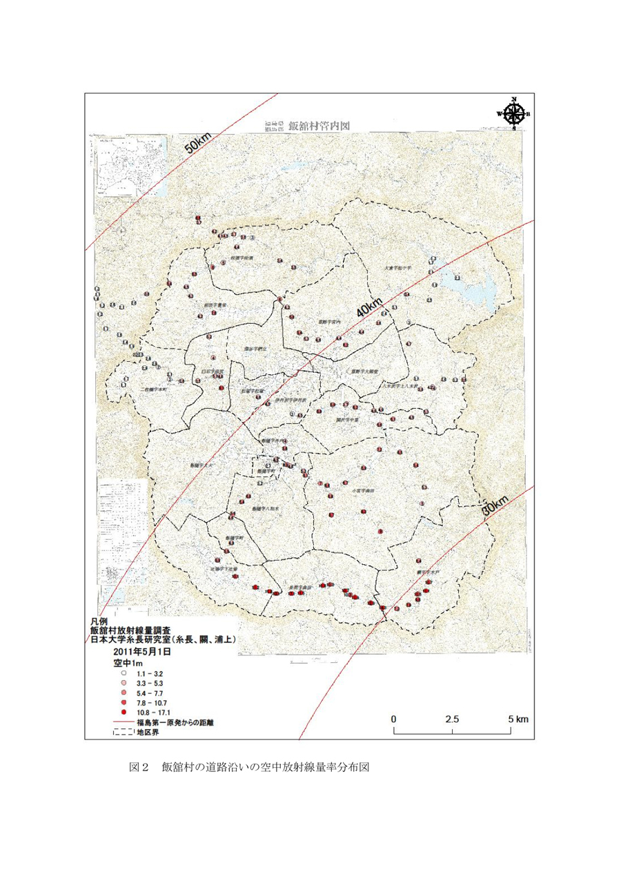 飯舘村の放射性物質汚染状況調査結果速報