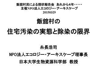 2015/3/29/ 報告会レジュメ - 糸長
